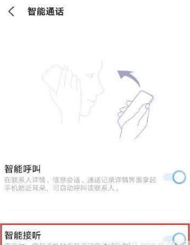 1617688705508332.png vivox60智能接听如何设置