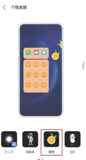 1617688239543630.png vivox60悬浮球皮肤样式在哪设置