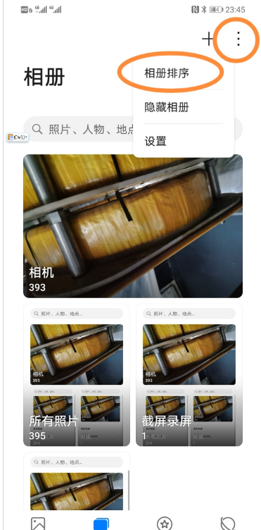 华为mate40pro怎么屏蔽相册。