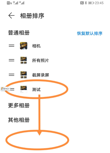 华为mate40pro怎么屏蔽相册