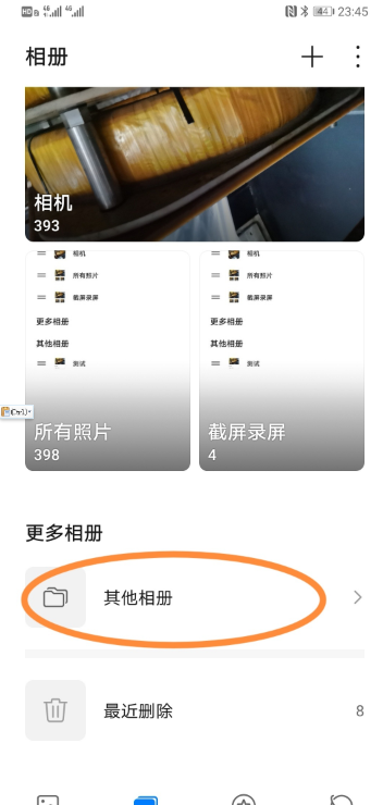 华为mate40pro怎么屏蔽相册