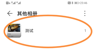 华为mate40pro怎么屏蔽相册