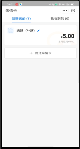 支付宝的亲情卡在什么地方