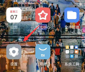 小米11Pro恢复出厂设置怎么弄。