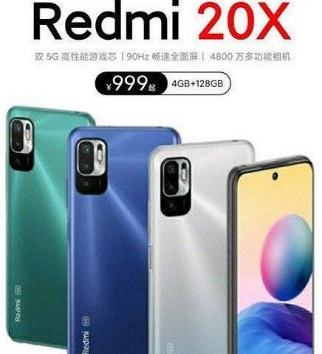 红米20X多少钱