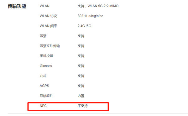 oppoa95s带nfc吗。