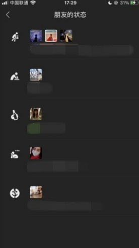 1617847836138786.png 微信8.0.4新版本好友状态怎么看