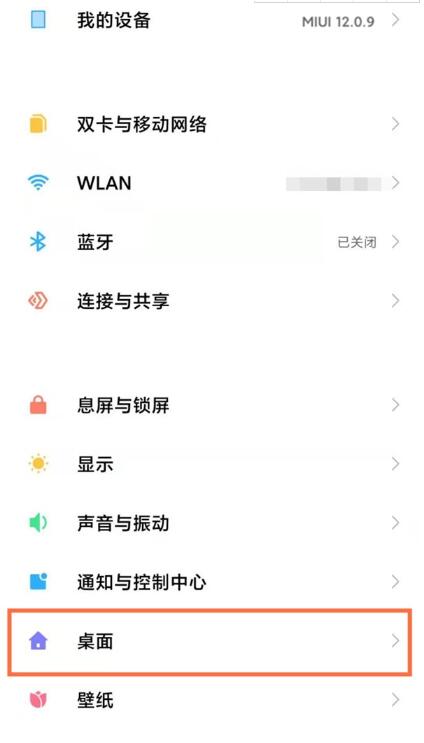 小米11ultra手势导航如何设置