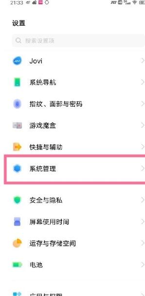 iqooneo5如何看通知栏