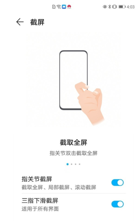 荣耀v40轻奢版如何截屏。