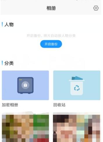 时光相册怎么制作动漫效果图片。