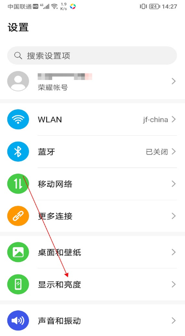 荣耀V40轻奢版刷新率如何调。