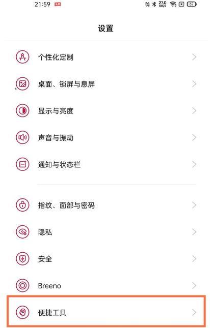 一加9闪回键怎么用。