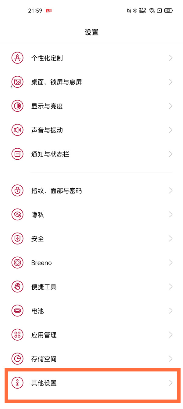 一加9如何设置语言。