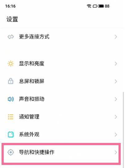 魅族18pro小窗口怎么使用