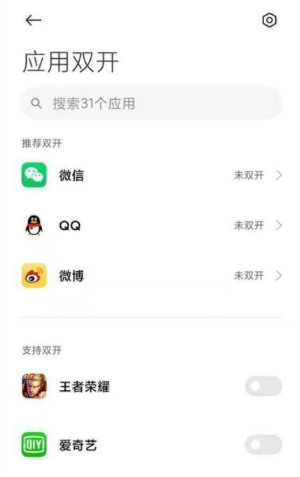 1618284609325902.png 红米K40Pro应用分身在哪设置