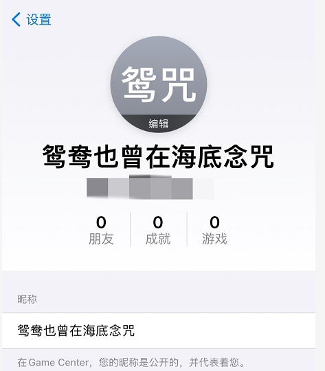 1618364152435410.png iPhone12可以设置随机起名吗