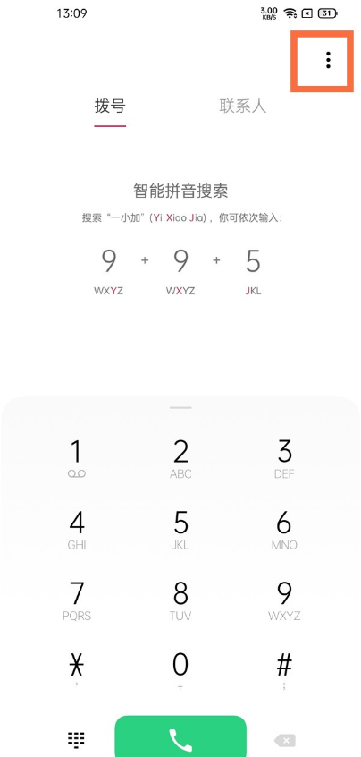 一加9pro怎么设置闪光灯提醒。