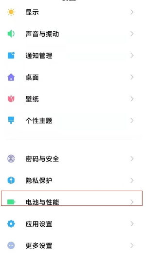 小米11ultra电池的当前温度在哪看。