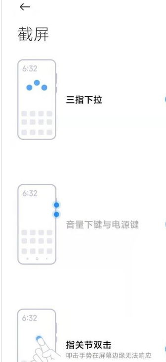 1618380764474874.png 小米11pro截屏怎么弄