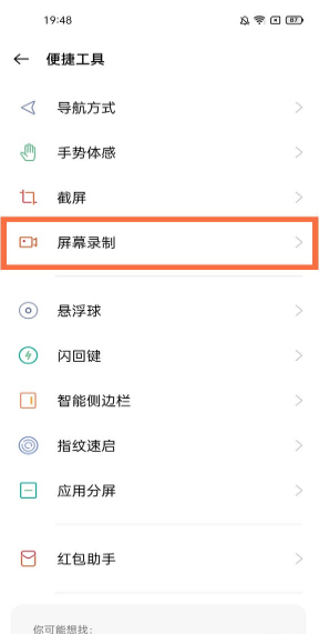 一加9pro录制视频的小白点如何删掉