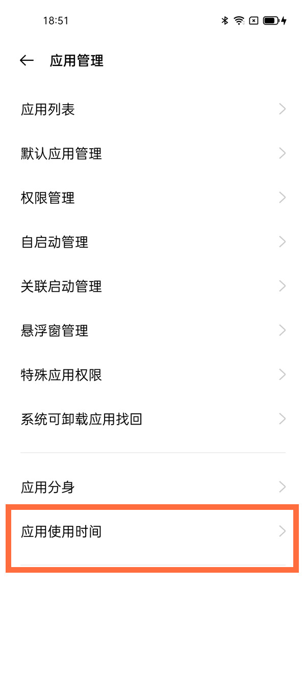 一加9pro禅定模式如何打开