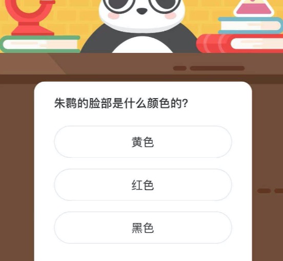 微博森林驿站4月15日今日答题答案。
