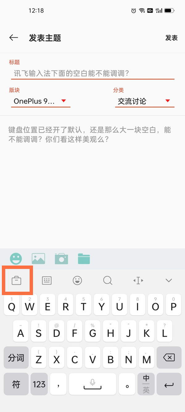 一加9pro键盘打字声音如何关掉