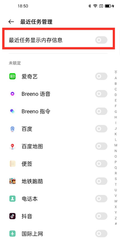 一加9pro如何打开运行内存