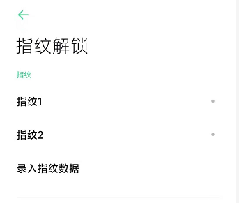 1618470702298007.png 小米11Ultra如何开启指纹解锁