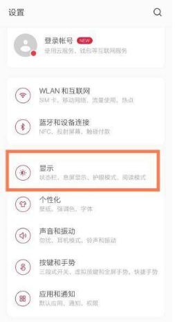 1618469629201265.png 一加9R在哪关掉HD功能