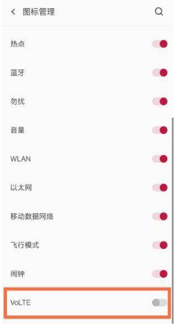 1618469647747981.png 一加9R在哪关掉HD功能