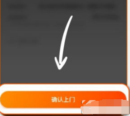 菜鸟驿站如何送货上门