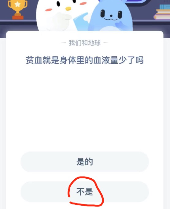 支付宝小鸡庄园4月16日正确答案
