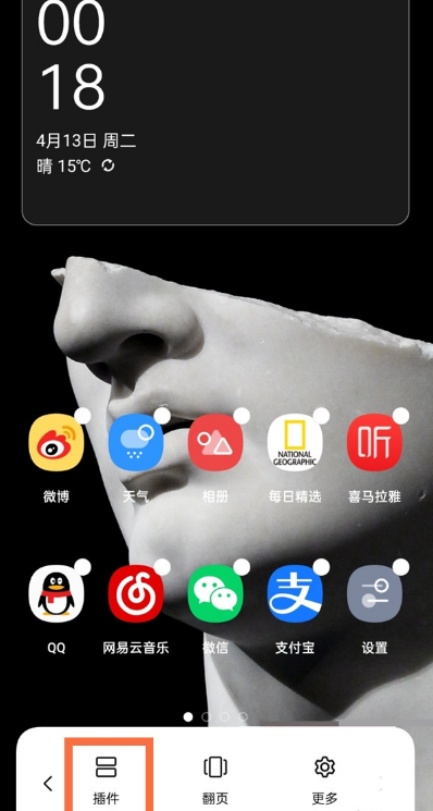 一加9pro桌面天气如何显示。