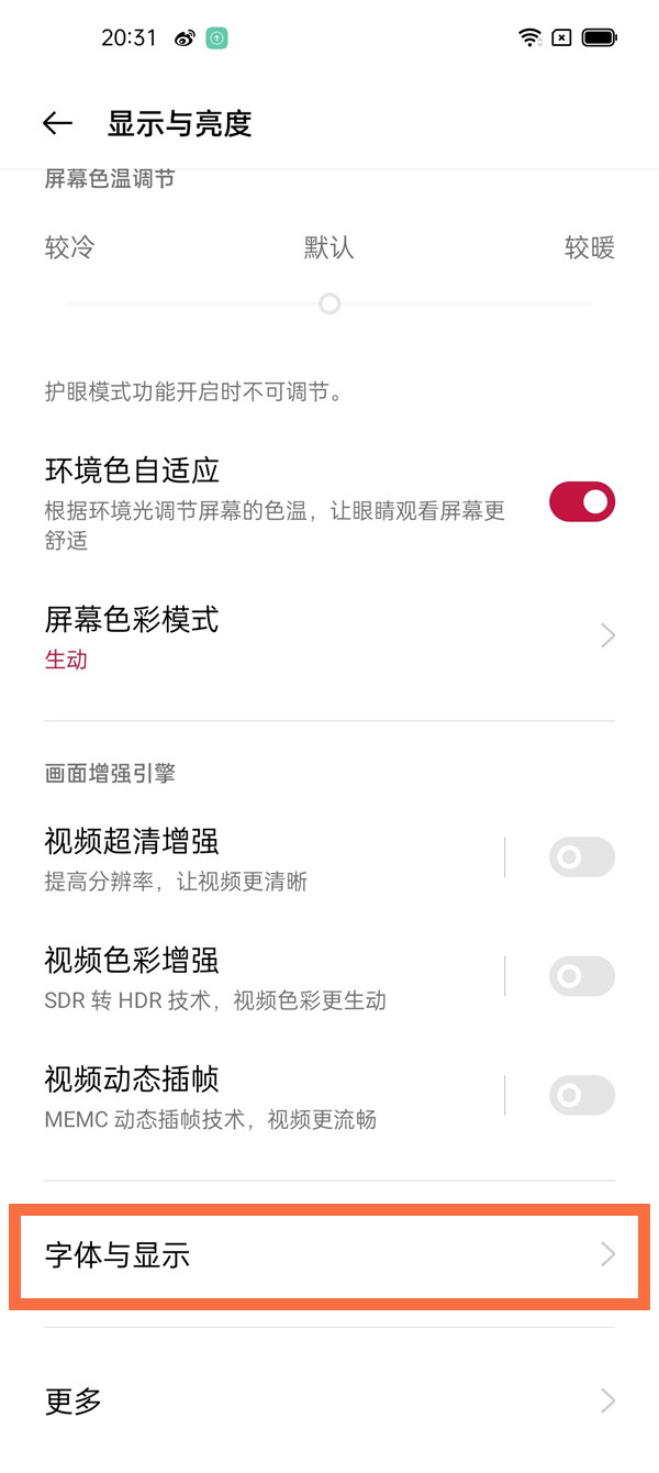 一加9pro字体在什么地方设置