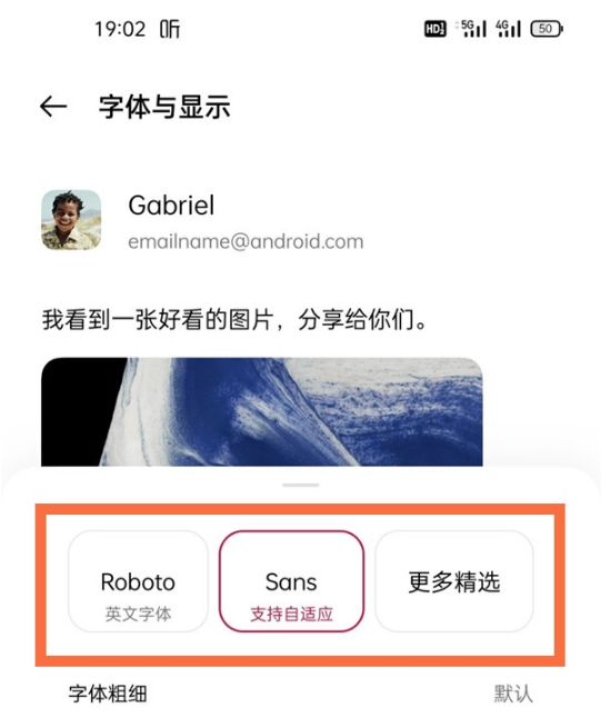 一加9pro字体在什么地方设置