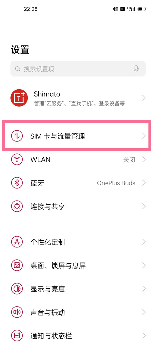 一加9r如何打开网络加速。