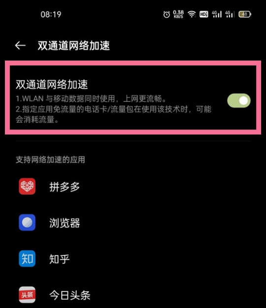 一加9r如何打开网络加速