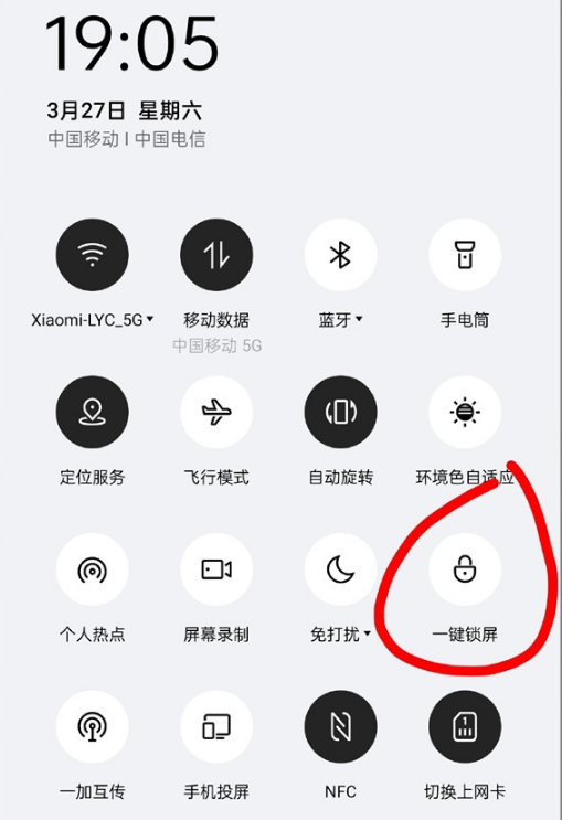 一加9r一键锁屏如何设置。