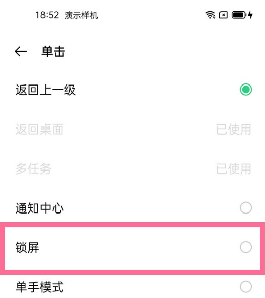 一加9r一键锁屏如何设置