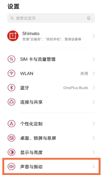 一加9杜比全景声如何开。