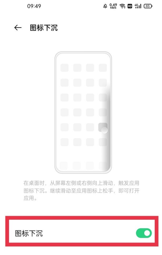 oppofindx3pro单手操作模式如何启动