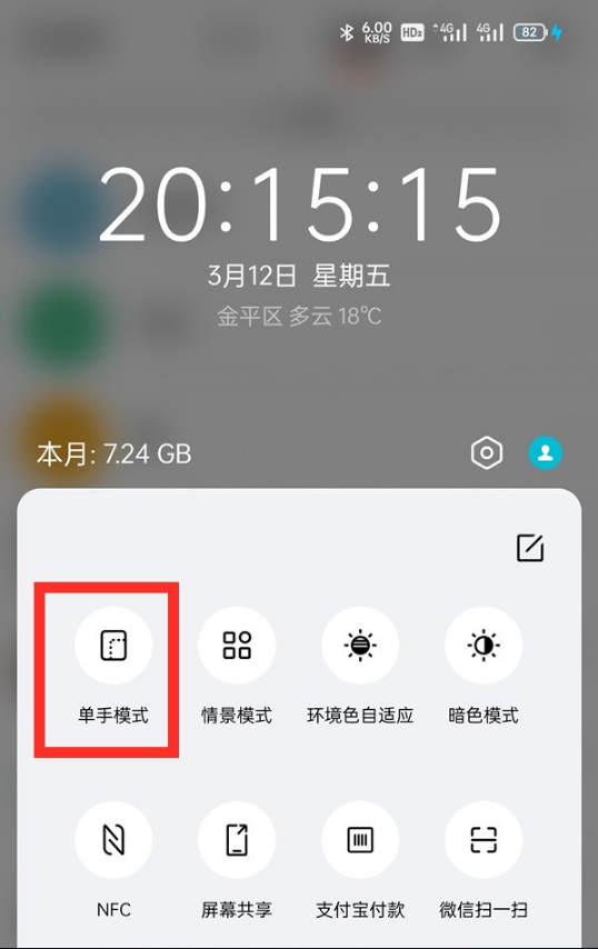 oppofindx3pro单手操作模式如何启动