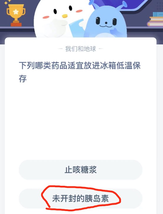 小鸡庄园答题4月20日最新答案