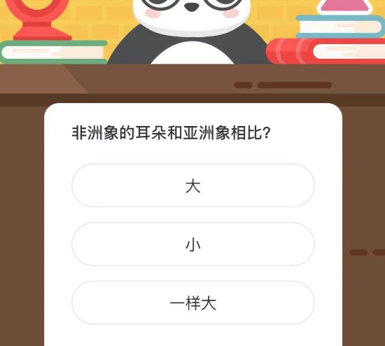 微博森林驿站4月20日今日答题答案。