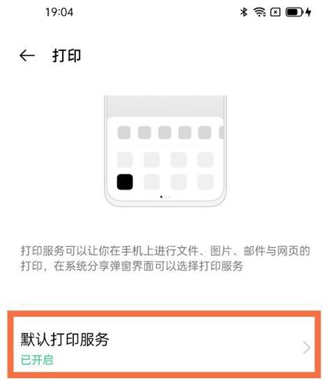 opporeno3pro打印怎么操作