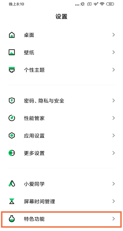 黑鲨4如何关小窗口
