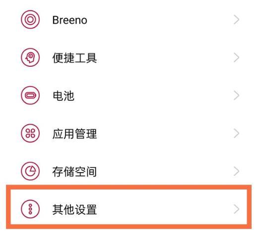 一加9R输入法如何更改