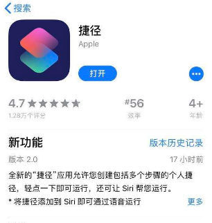 shortcuts如何添加临时手机号。
